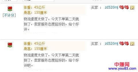 记录我在北上广做淘宝赚钱的日子-第6张图片-智慧创业网 记录我在北上广做淘宝赚钱的日子-第6张图片-智慧创业网