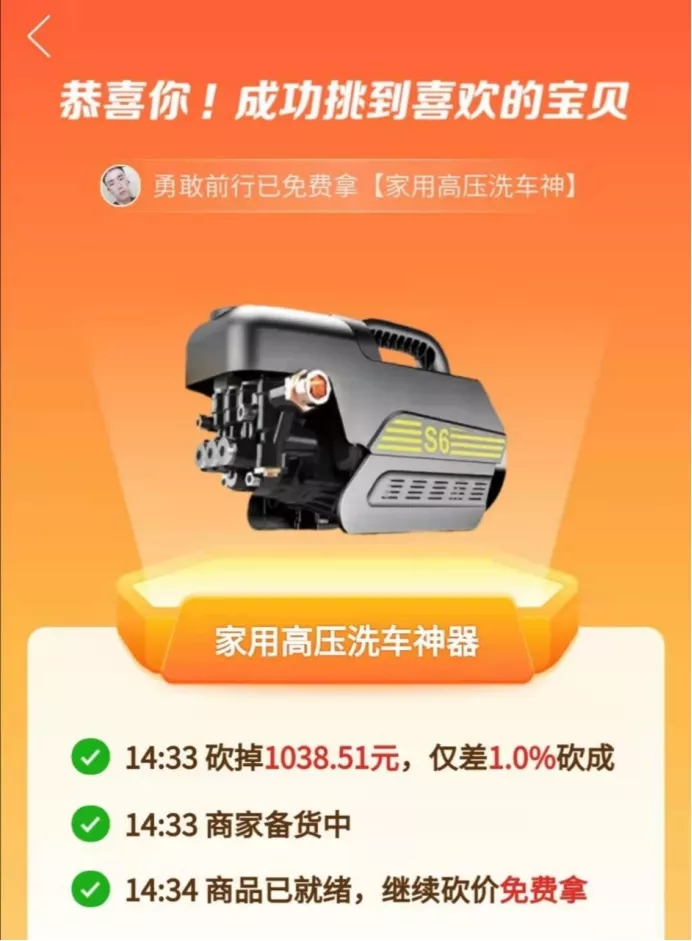 [网赚项目]拼夕夕砍价日赚300到3000的暴利赚钱项目攻略