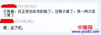 记录我在北上广做淘宝赚钱的日子-第7张图片-智慧创业网 记录我在北上广做淘宝赚钱的日子-第7张图片-智慧创业网