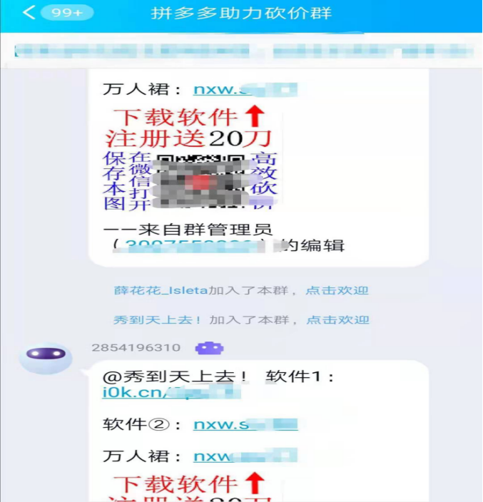 [网赚项目]拼夕夕砍价日赚300到3000的暴利赚钱项目攻略-第9张图片-智慧创业网
