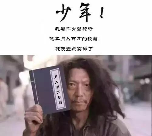 赚钱,从来没有捷径,最快的捷径就是脚踏实地-第2张图片-智慧创业网 赚钱,从来没有捷径,最快的捷径就是脚踏实地-第2张图片-智慧创业网