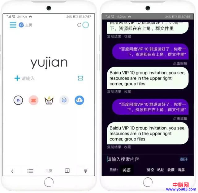 偷偷分享几款特殊的“浏览器”,尽快下载哦-第6张图片-智慧创业网 偷偷分享几款特殊的“浏览器”,尽快下载哦-第6张图片-智慧创业网