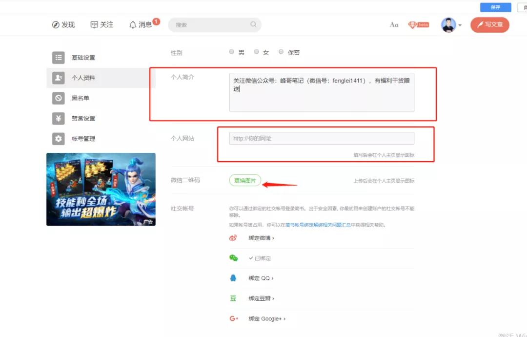 [引流涨粉]简书精准引流，5个技巧让你成为引流高手-第2张图片-智慧创业网