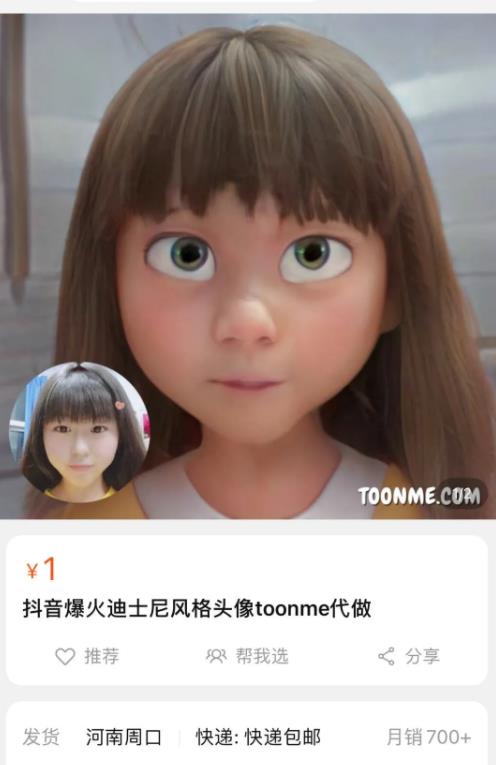 [创业资讯]toonme爆红的背后，看网赚高手如何借助外卖CPS变现-第3张图片-智慧创业网