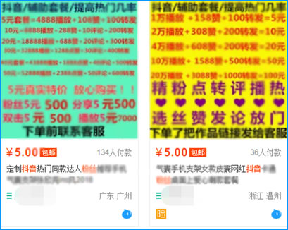 抖音运营吸粉赚钱攻略分享!-第5张图片-智慧创业网 抖音运营吸粉赚钱攻略分享!-第5张图片-智慧创业网