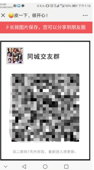 分享一个刷爆朋友圈、疯传微信群的公众号吸粉心得-第7张图片-智慧创业网 分享一个刷爆朋友圈、疯传微信群的公众号吸粉心得-第7张图片-智慧创业网