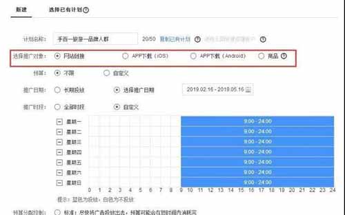 百度信息流推广后台完整的实操流程分享-第3张图片-智慧创业网 百度信息流推广后台完整的实操流程分享-第3张图片-智慧创业网