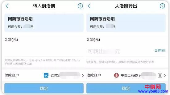 [大杂烩]实用干货：支付宝、微信免费提现的5种方法