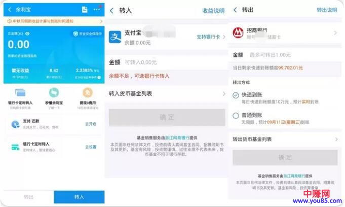 [大杂烩]实用干货：支付宝、微信免费提现的5种方法-第2张图片-智慧创业网