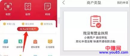 [大杂烩]实用干货：支付宝、微信免费提现的5种方法-第6张图片-智慧创业网