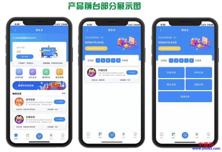 抖赞系统源码|新界面霸屏天下自动挂机赚钱APP完整版源码-第2张图片-智慧创业网 抖赞系统源码|新界面霸屏天下自动挂机赚钱APP完整版源码-第2张图片-智慧创业网