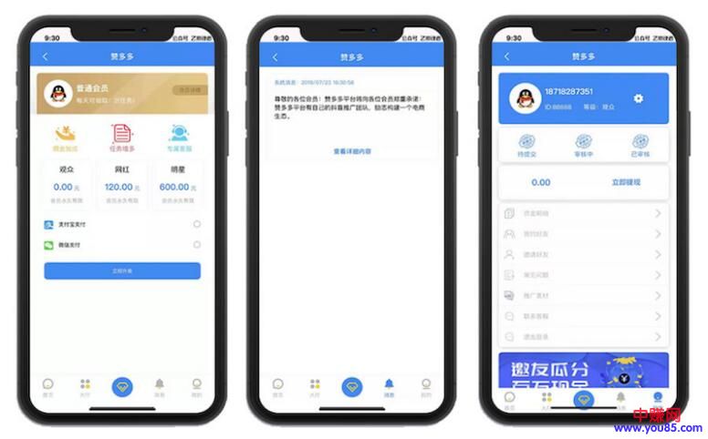 抖赞系统源码|新界面霸屏天下自动挂机赚钱APP完整版源码-第3张图片-智慧创业网 抖赞系统源码|新界面霸屏天下自动挂机赚钱APP完整版源码-第3张图片-智慧创业网