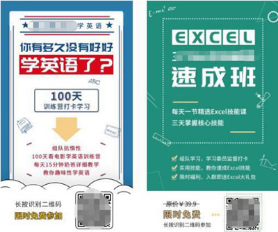 社交流量的秘密:裂变海报如何快速获取精准用户-第5张图片-智慧创业网 社交流量的秘密:裂变海报如何快速获取精准用户-第5张图片-智慧创业网