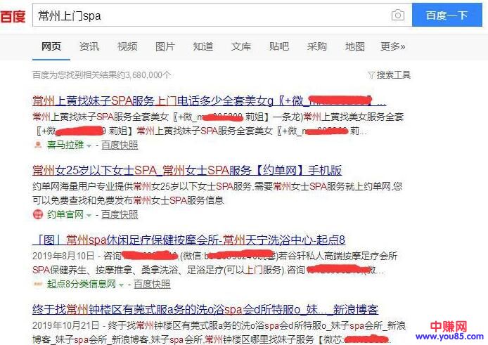 [大杂烩]揭秘：利用男人好色赚钱的营销套路和暴利项目-第2张图片-智慧创业网