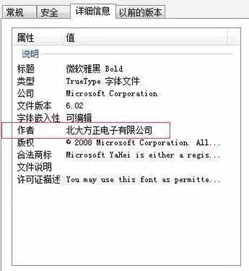 字体不能随便用,侵权竟被索赔上百万!-第3张图片-智慧创业网 字体不能随便用,侵权竟被索赔上百万!-第3张图片-智慧创业网