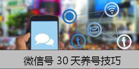 [创业资讯]淘金不如卖铲子，微信号周边项目的操作思路