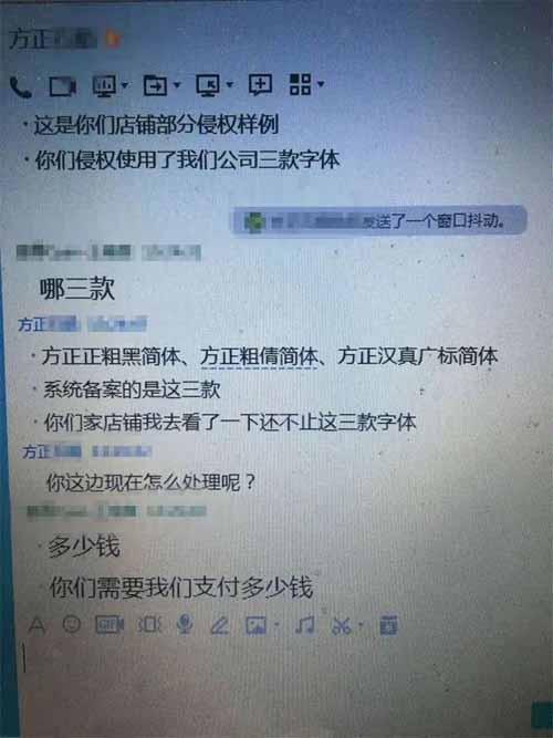 字体不能随便用,侵权竟被索赔上百万!-第1张图片-智慧创业网 字体不能随便用,侵权竟被索赔上百万!-第1张图片-智慧创业网