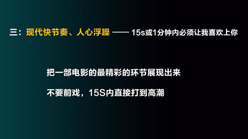 快速成为抖音内容运营高手的心法-第9张图片-智慧创业网 快速成为抖音内容运营高手的心法-第9张图片-智慧创业网