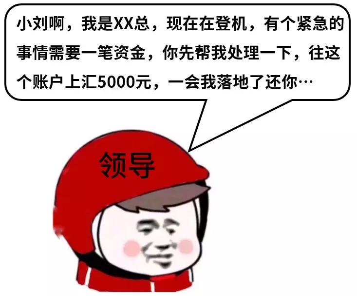 诈骗套路揭秘:小心突然出现在你身边的这9类人-第2张图片-智慧创业网 诈骗套路揭秘:小心突然出现在你身边的这9类人-第2张图片-智慧创业网