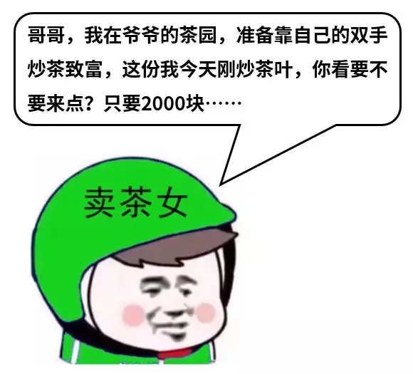 诈骗套路揭秘:小心突然出现在你身边的这9类人-第3张图片-智慧创业网 诈骗套路揭秘:小心突然出现在你身边的这9类人-第3张图片-智慧创业网