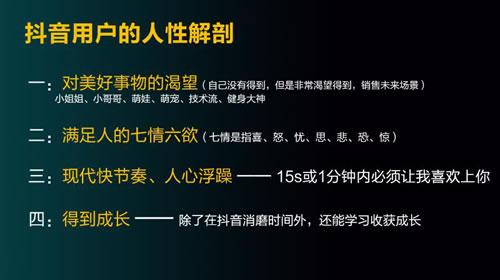快速成为抖音内容运营高手的心法-第3张图片-智慧创业网 快速成为抖音内容运营高手的心法-第3张图片-智慧创业网