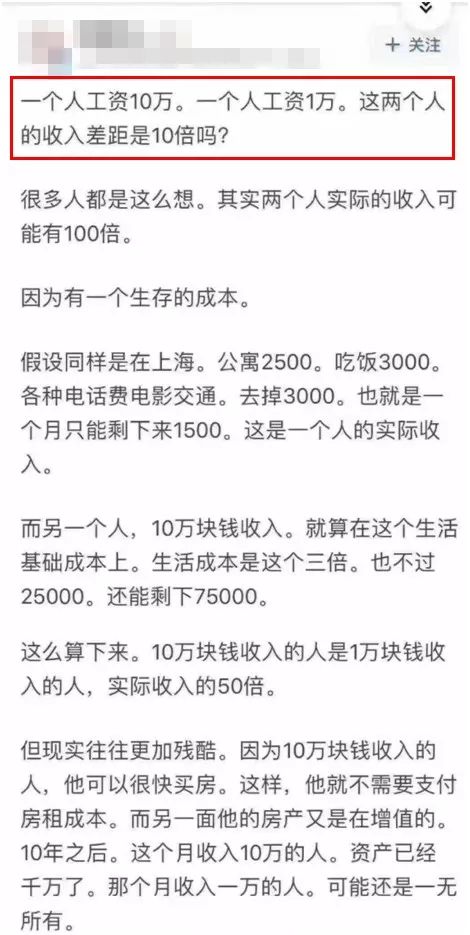 微博“月薪十万”让人扎心:穷人差的根本不是钱-第1张图片-智慧创业网 微博“月薪十万”让人扎心:穷人差的根本不是钱-第1张图片-智慧创业网