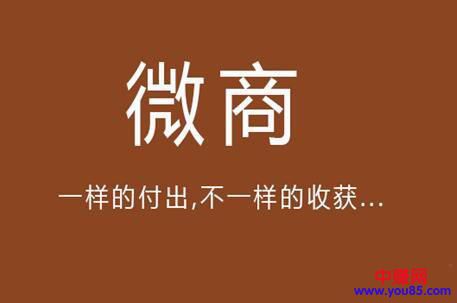 销量提升捷径:被动添加好友,微商引流客源9种方式就够了-第2张图片-智慧创业网 销量提升捷径:被动添加好友,微商引流客源9种方式就够了-第2张图片-智慧创业网