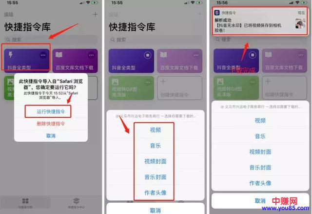 抖音无水印、文库免费下、转GIF,苹果也能搞定(附带工具)-第6张图片-智慧创业网 抖音无水印、文库免费下、转GIF,苹果也能搞定(附带工具)-第6张图片-智慧创业网