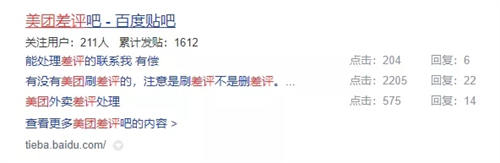 [大杂烩]揭秘：差评处理一条收费100+暴利项目如何操作-第1张图片-智慧创业网