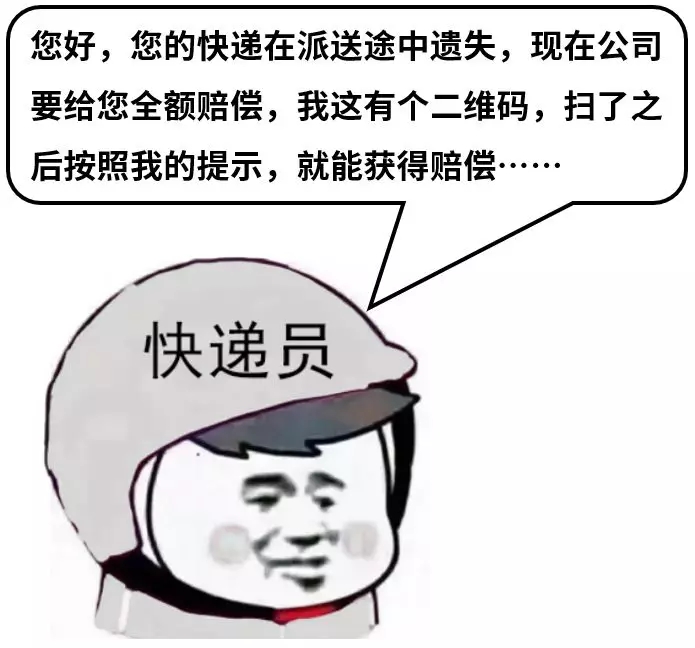诈骗套路揭秘:小心突然出现在你身边的这9类人-第8张图片-智慧创业网 诈骗套路揭秘:小心突然出现在你身边的这9类人-第8张图片-智慧创业网