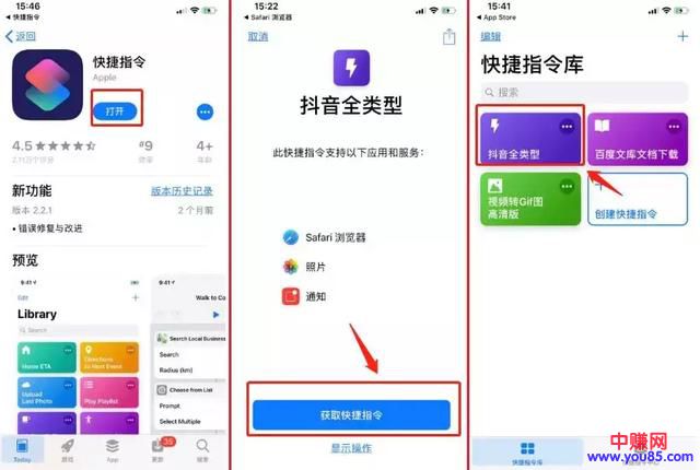 抖音无水印、文库免费下、转GIF,苹果也能搞定(附带工具)-第4张图片-智慧创业网 抖音无水印、文库免费下、转GIF,苹果也能搞定(附带工具)-第4张图片-智慧创业网