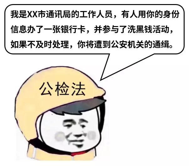诈骗套路揭秘:小心突然出现在你身边的这9类人-第9张图片-智慧创业网 诈骗套路揭秘:小心突然出现在你身边的这9类人-第9张图片-智慧创业网