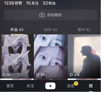 抖音限流原因归纳总结与破解之道-第3张图片-智慧创业网 抖音限流原因归纳总结与破解之道-第3张图片-智慧创业网