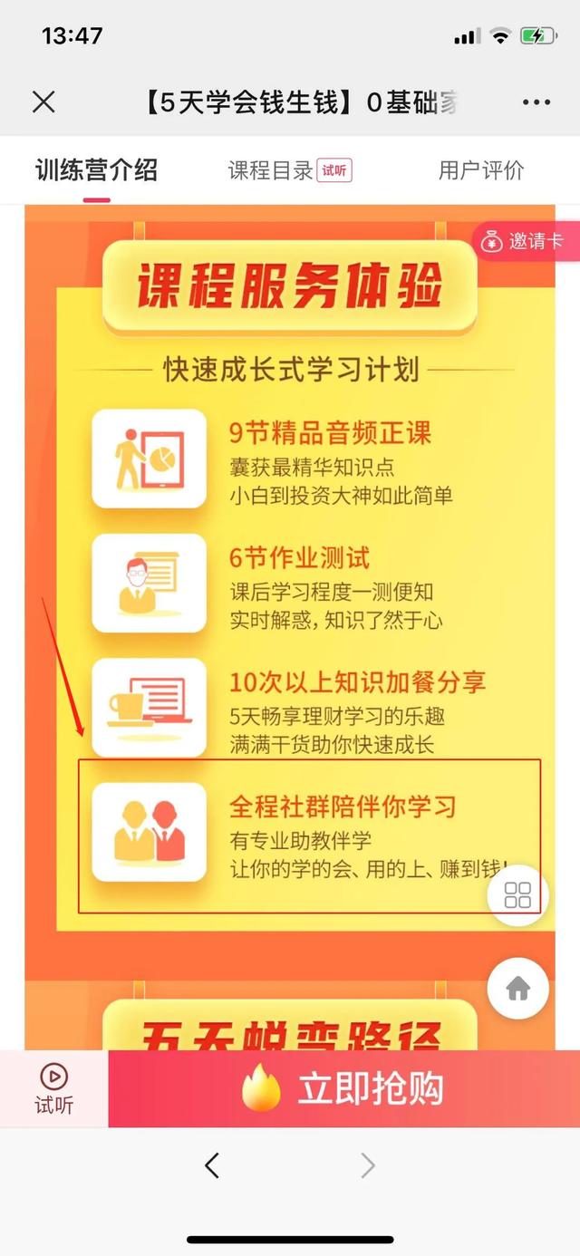 [引流涨粉]教你利用付费社群引流精准客户（附具体的操作）-第2张图片-智慧创业网