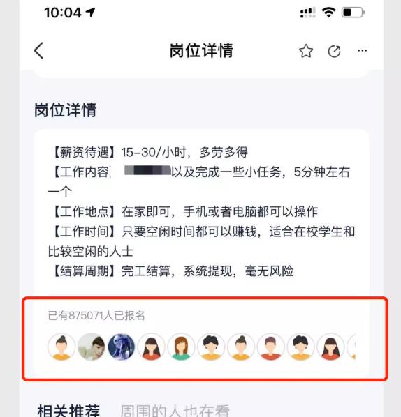 [引流涨粉]借助零基础在家做兼职，疯狂引流87万精准用户-第2张图片-智慧创业网
