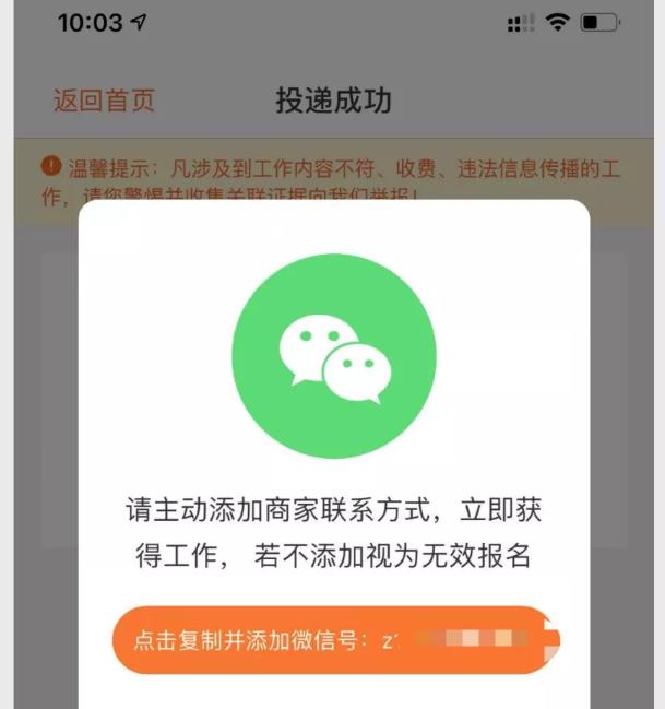 [引流涨粉]借助零基础在家做兼职，疯狂引流87万精准用户-第4张图片-智慧创业网