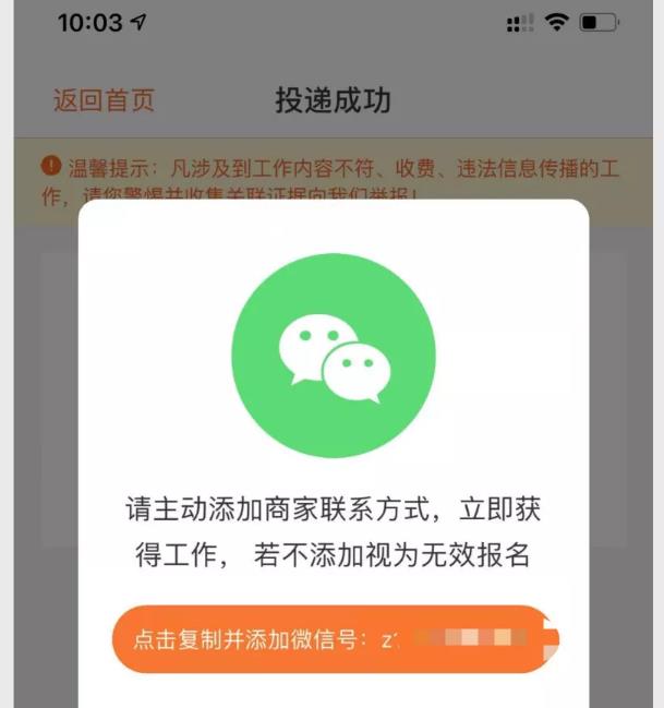 [引流涨粉]借助零基础在家做兼职，疯狂引流87万精准用户-第4张图片-智慧创业网