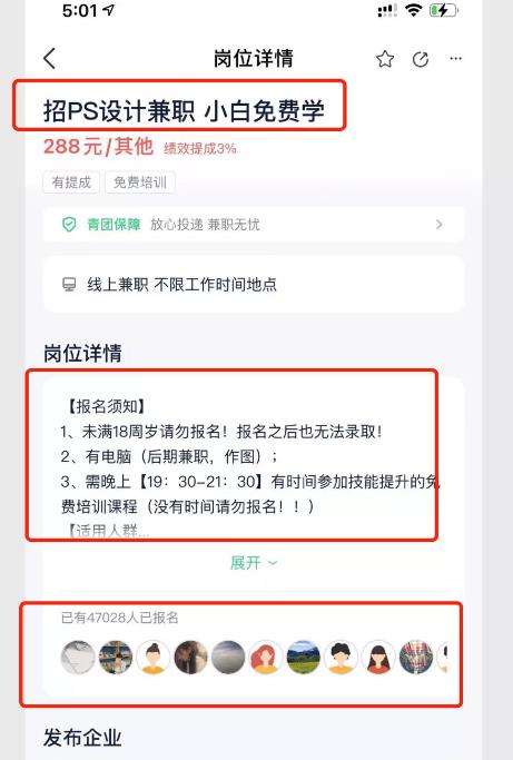 [引流涨粉]借助零基础在家做兼职，疯狂引流87万精准用户-第3张图片-智慧创业网