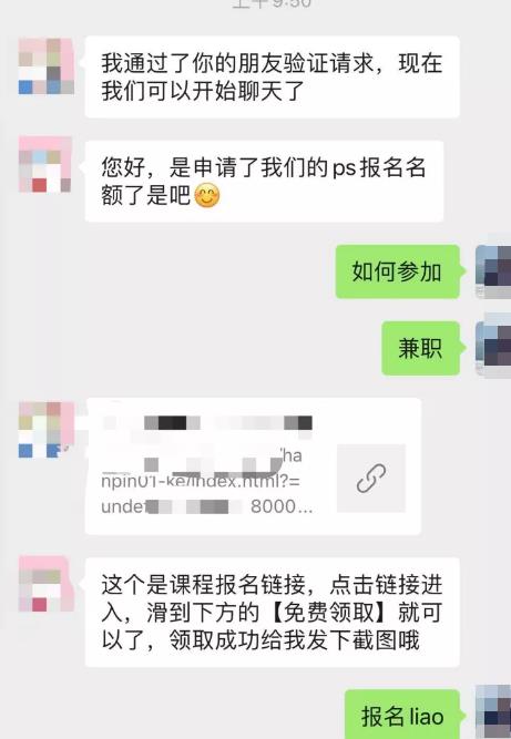 [引流涨粉]借助零基础在家做兼职，疯狂引流87万精准用户-第5张图片-智慧创业网