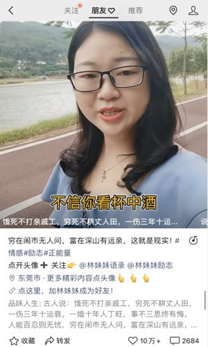 [短视频运营]视频号初期做什么内容比较好，新手如何去布局-第5张图片-智慧创业网