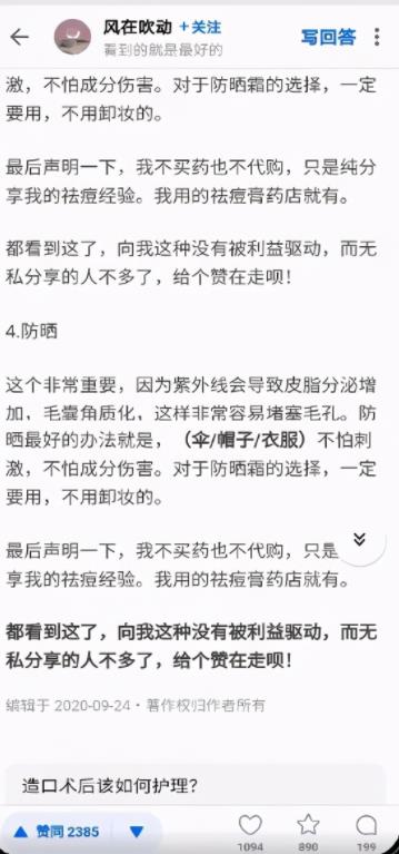 [引流涨粉]带大家来了解一下知乎的排名规则，教你快速提升知乎的排名权重-第3张图片-智慧创业网