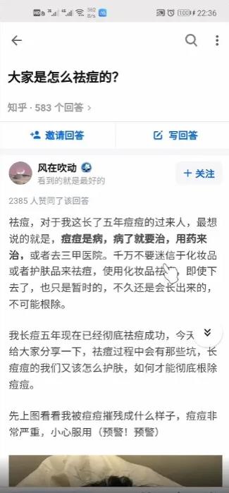 [引流涨粉]带大家来了解一下知乎的排名规则，教你快速提升知乎的排名权重-第2张图片-智慧创业网