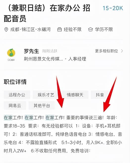 [引流涨粉]招聘app零门槛零成本轻松获客的玩法，每天200人加微信-第2张图片-智慧创业网