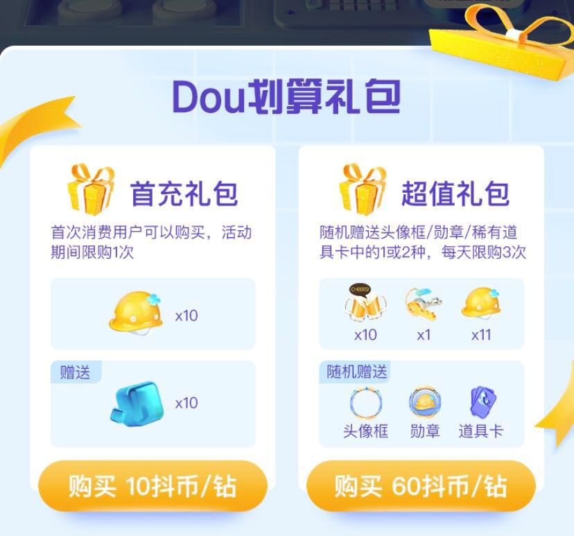 [创业资讯]2020抖音直播赚钱实战，看完直接照做
