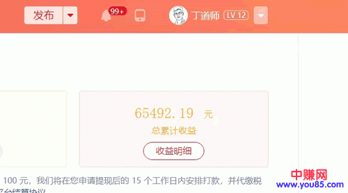 我在头条、百家、一点、大鱼等平台的收入-第2张图片-智慧创业网 我在头条、百家、一点、大鱼等平台的收入-第2张图片-智慧创业网