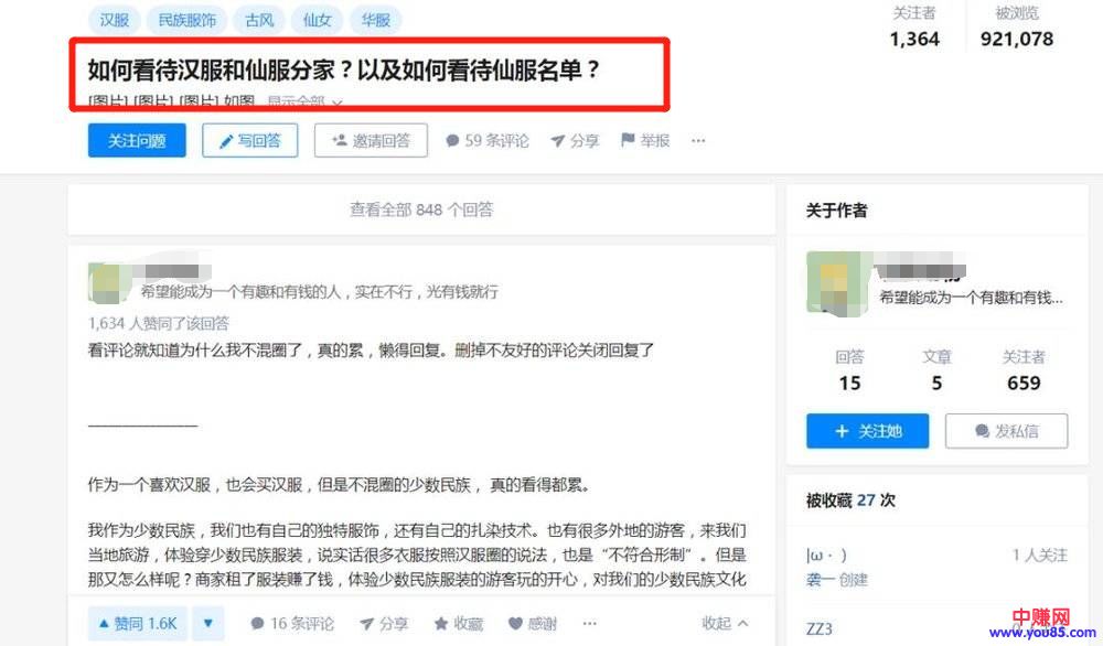 [创业资讯]6倍高价的二手“绝版”，扒一扒这个暴利的赚钱项目！-第2张图片-智慧创业网