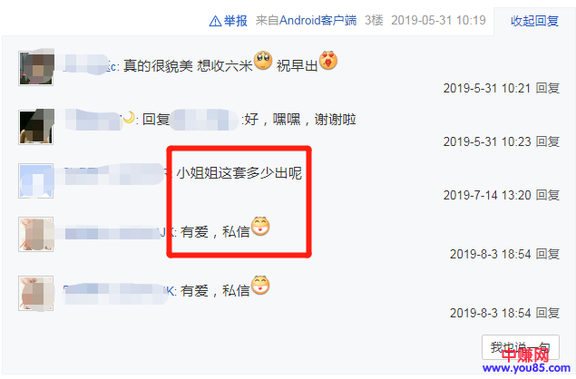 [创业资讯]6倍高价的二手“绝版”，扒一扒这个暴利的赚钱项目！-第7张图片-智慧创业网