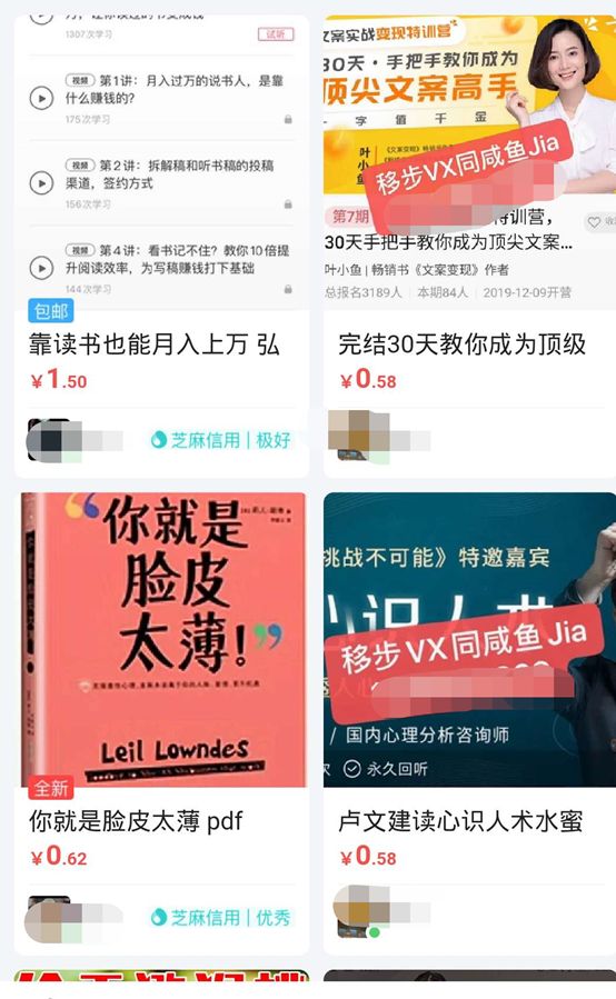 [创业资讯]揭秘闲鱼新蓝海玩法：自动化流量月入上万
