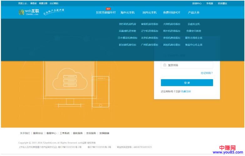 kangle虚拟主机空间销售网站源码,一台VPS无限赚钱+详细视频教程-第2张图片-智慧创业网 kangle虚拟主机空间销售网站源码,一台VPS无限赚钱+详细视频教程-第2张图片-智慧创业网