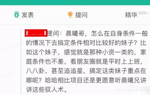 撩妹套路：PUA五步陷阱法，让妹子对你无法自拔